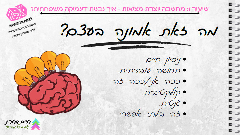 שקופית מתוך שיעור 1 בקורס, ובה רשימת הנושאים שהקורס עוסק בהם